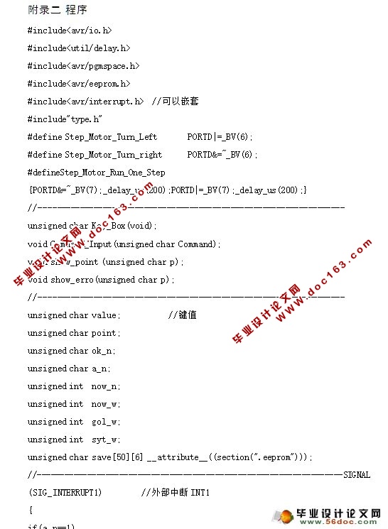 变压器的智能绕线功能系统(附程序,实物图,电路原理图)