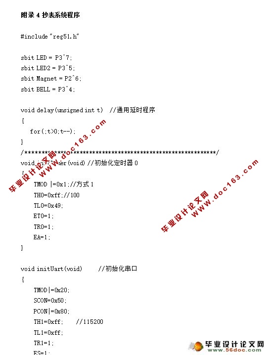 基于单片机的电集中抄表的设计(附程序,PCB图,电路原理图)
