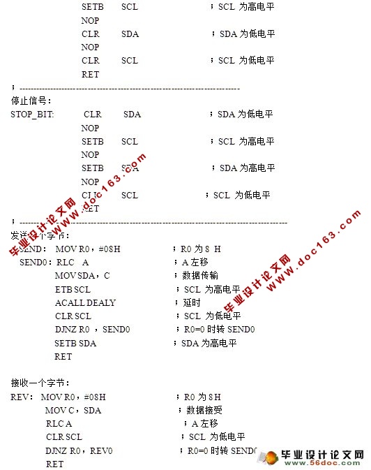 基于单片机的简易逻辑分析仪的设计