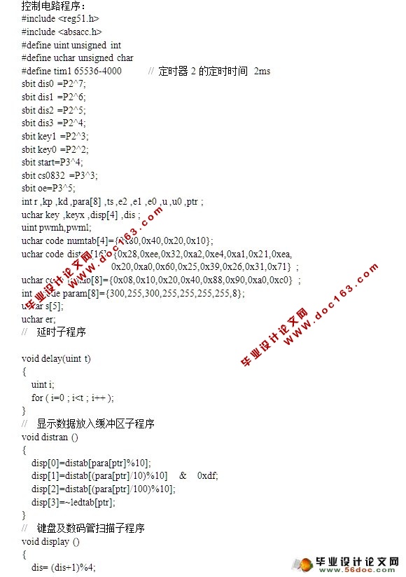 基于单片机控制的数控开关电源设计(附程序,PCB图,电路原理图)