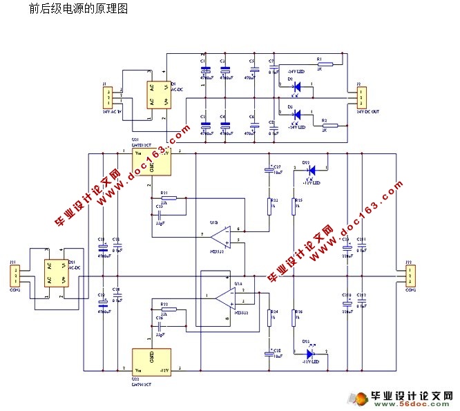 家用音响设计制作(附PCB图,电路原理图)