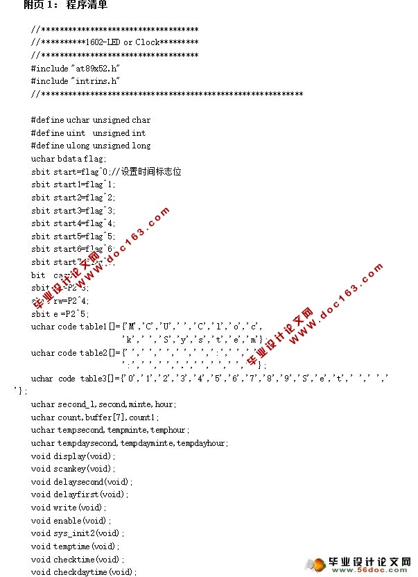 单片机照明灯智能控制器设计(附程序清单,PCB,电路原理图)
