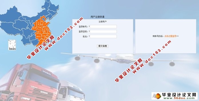 物流公司物流管理系统的设计与实现(ASP.NET,SQL)(含录像)