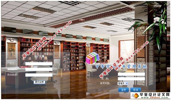 中等学校图书管理系统的设计与实现(ASP.NET,SQL)(含录像)