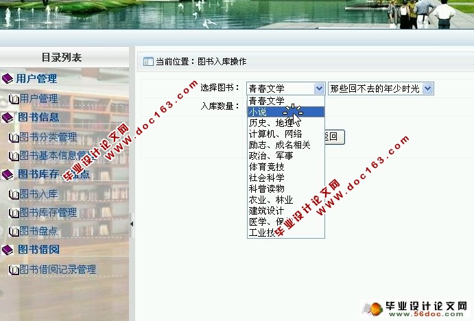中等学校图书管理系统的设计与实现(ASP.NET,SQL)(含录像)