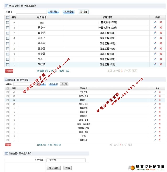 中等学校图书管理系统的设计与实现(ASP.NET,SQL)(含录像)