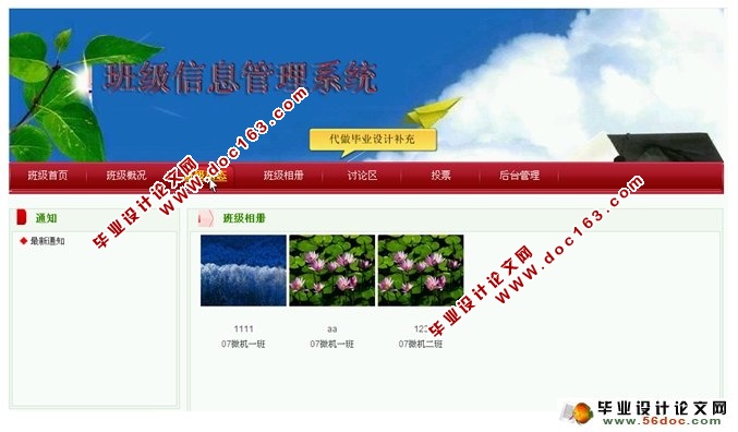 班级信息管理系统的设计与实现(三层架构)(ASP.NET,SQL)(含录像)