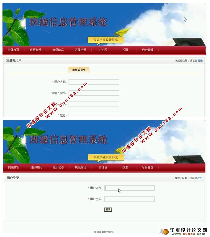 班级信息管理系统的设计与实现(三层架构)(ASP.NET,SQL)(含录像)