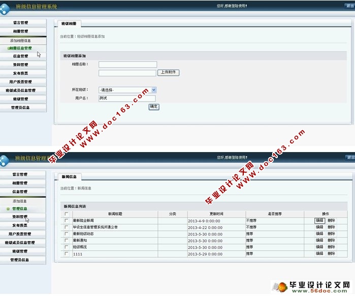 班级信息管理系统的设计与实现(三层架构)(ASP.NET,SQL)(含录像)