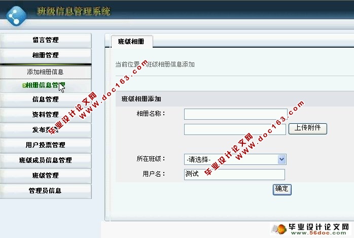 班级信息管理系统的设计与实现(三层架构)(ASP.NET,SQL)(含录像)