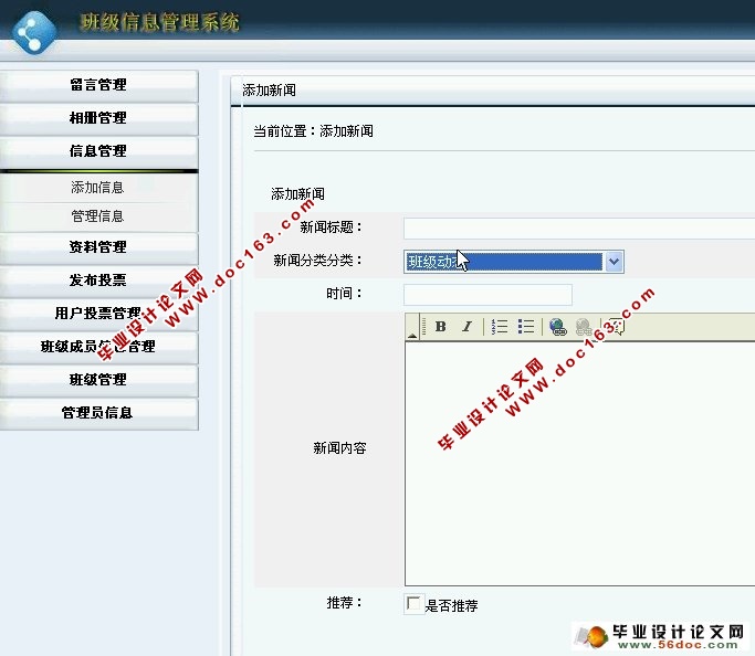 班级信息管理系统的设计与实现(三层架构)(ASP.NET,SQL)(含录像)