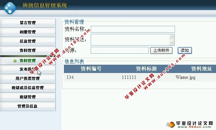 班级信息管理系统的设计与实现(三层架构)(ASP.NET,SQL)(含录像)