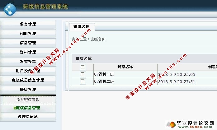 班级信息管理系统的设计与实现(三层架构)(ASP.NET,SQL)(含录像)