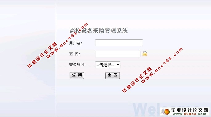 高校设备采购管理系统的设计与实现(JSP,SQLServer)(含录像)