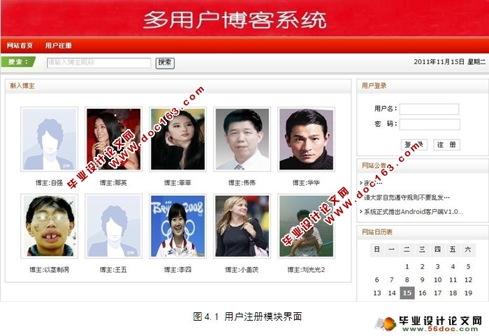 博客系统的设计与开发(SSH,SQLServer)