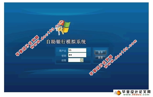 自助银行模拟系统的设计与实现(ASP.NET,SQL)