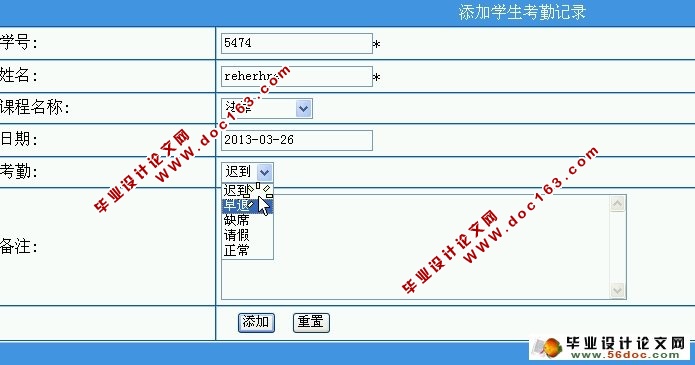 本科生考勤与考核管理信息系统的设计与实现(ASP.NET,SQL)(含录像)