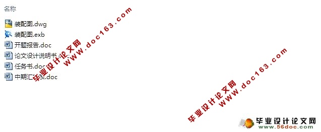 四足步行机器人腿机构设计(含CAD装配图)