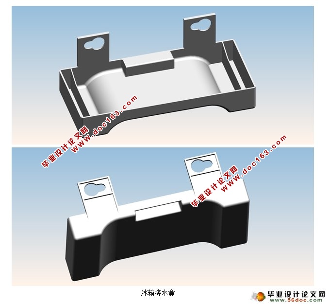 冰箱接水盒产品造型与模具设计(含CAD图,CAXA图,UG三维图)