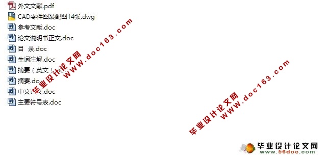 显示器支架扣件塑料注射模具设计(含CAD零件装配图)