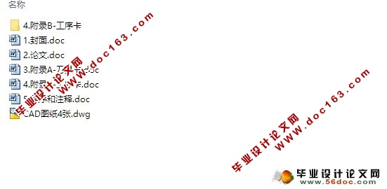 哑铃零件的数控机床加工工艺分析(含CAD图,工序卡,程序)