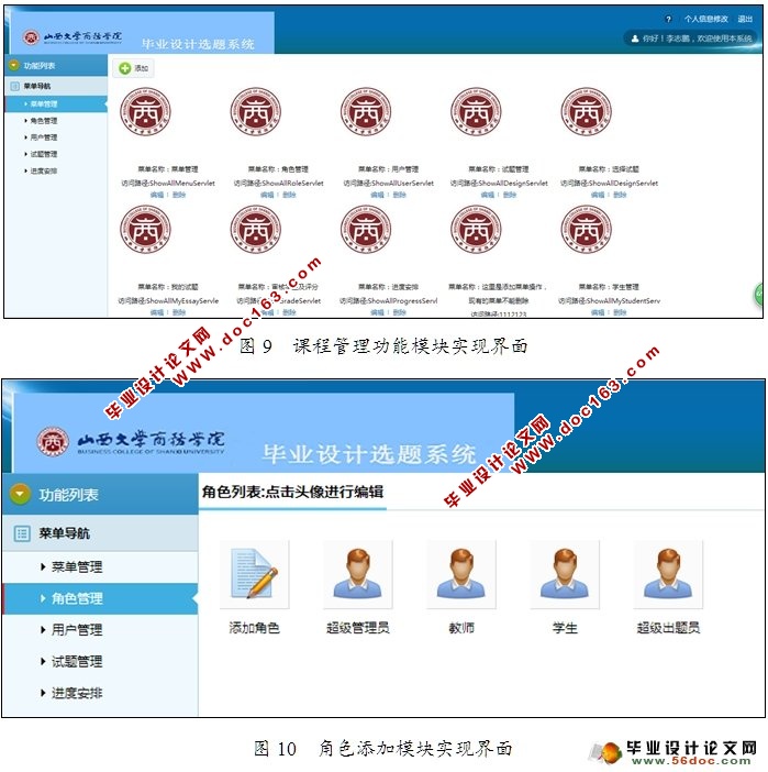 毕业设计选题系统的设计与实现(JSP,SQL2008)(含录像)