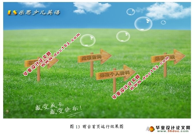 乐思英语在线考试系统的设计与实现(JSP,MySQL)