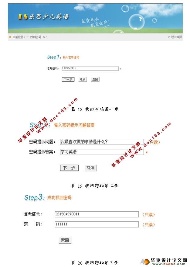 乐思英语在线考试系统的设计与实现(JSP,MySQL)