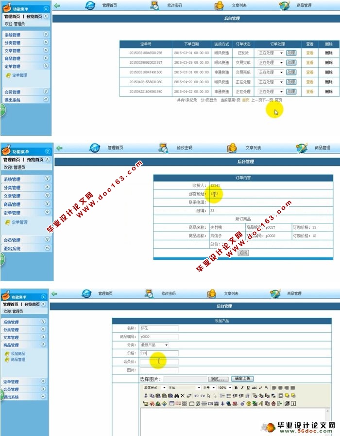 基于PHP的花卉销售网站的设计与实现(PHP,MySQL)