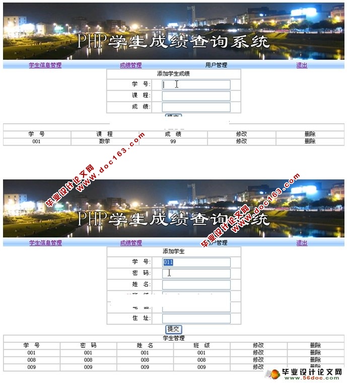 基于PHP学生成绩管理系统的设计与实现(MySQL)