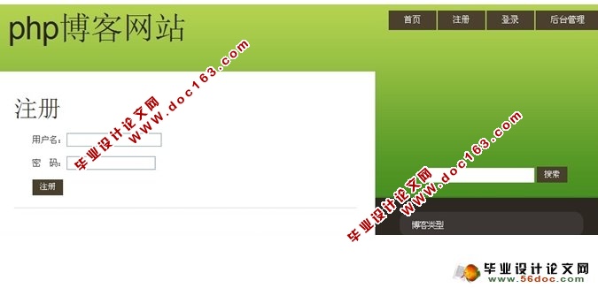基于PHP的技术分享日志博客的设计与实现(MySQL)