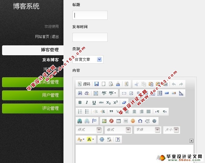 基于PHP的技术分享日志博客的设计与实现(MySQL)