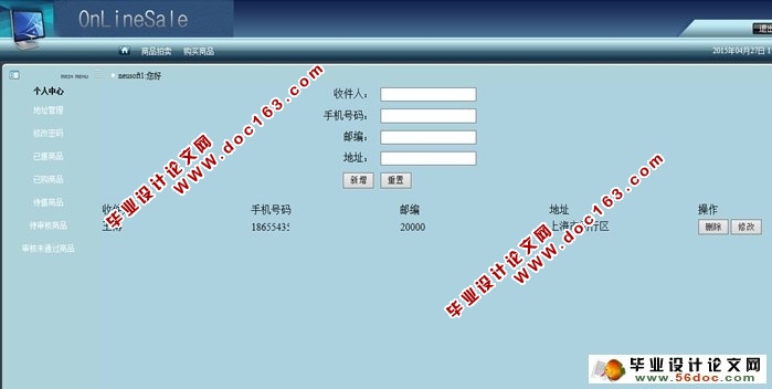 网上拍卖系统的设计与实现(JSP,MySQL)