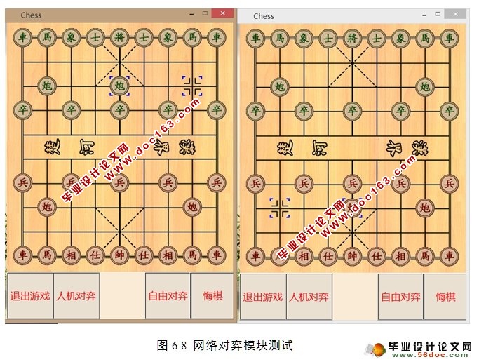 基于QT的中国象棋的设计与实现