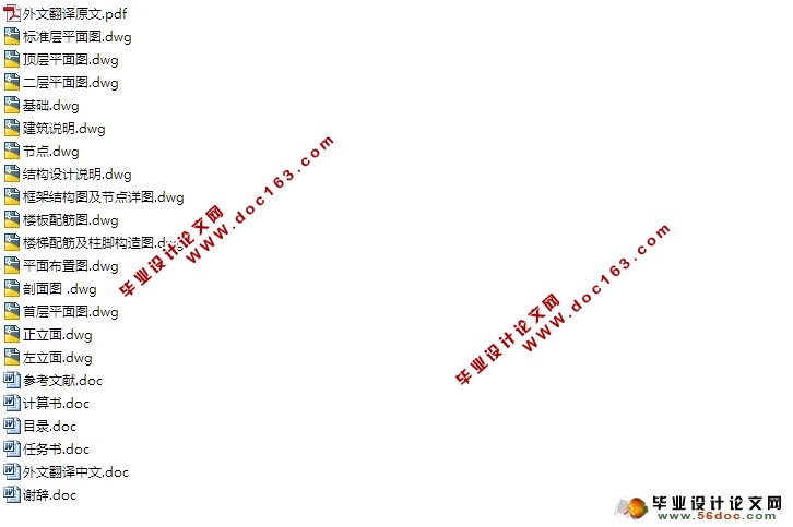 北京某大厦钢框架综合办公楼设计(含建筑结构图)