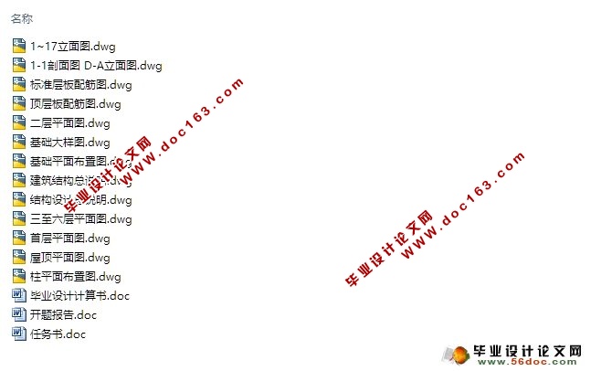 六层3000平米沈阳体院住宅楼结构设计(底层车库)(建筑图,结构图)
