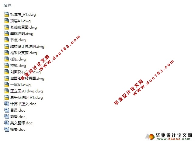 五层6800平米沈阳市宾馆设计(建筑图,结构图)