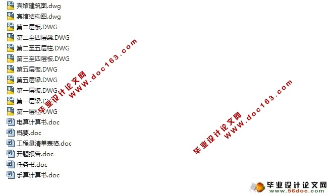 五层5300平米汨罗宾馆(建筑结构,电算和手算,工程量清单)