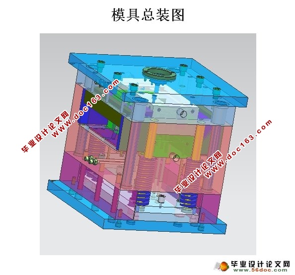 前柱遥控阀圆槽模具设计(UG三维,含模流分析)