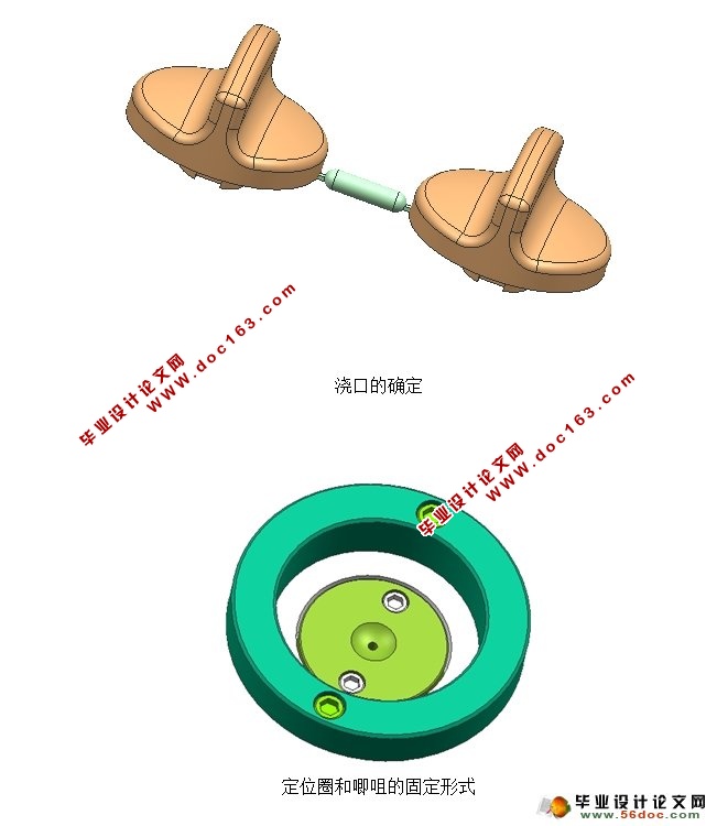 旋转钮扣模具设计(UG三维,含模流分析)