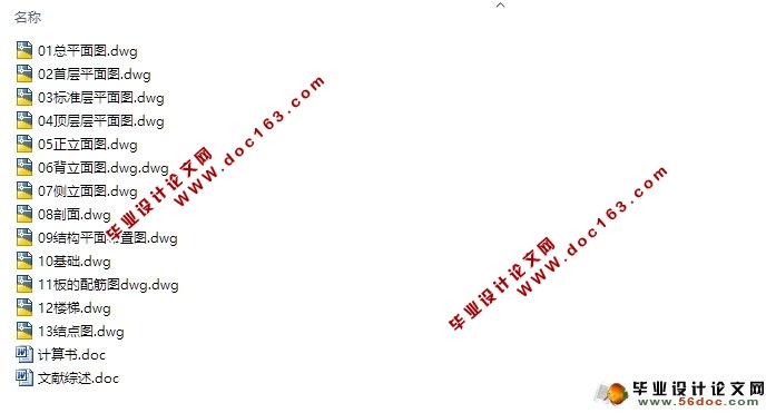 五层5200平米沈阳科技公司办公楼设计(建筑图,结构图)
