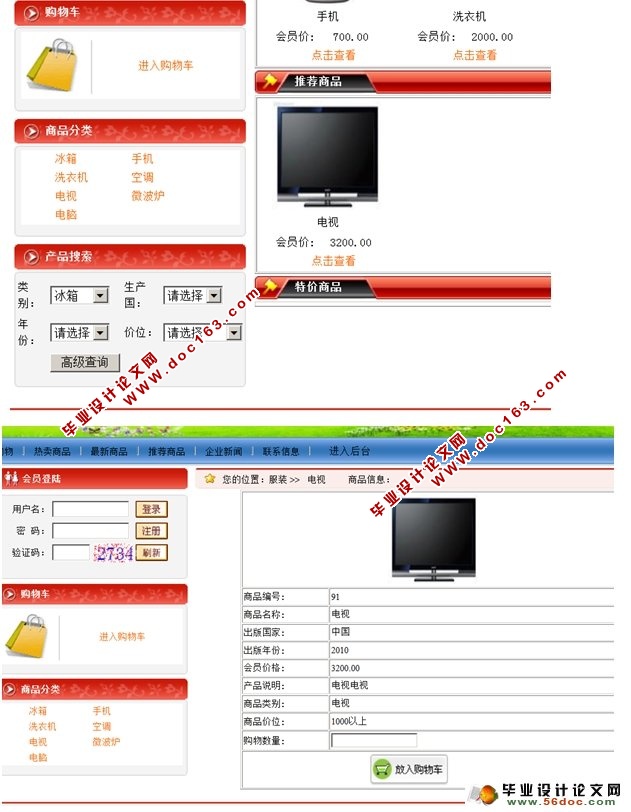 大东(Dusto)企业门户网站的设计与实现(ASP.NET,SQL)(含录像)