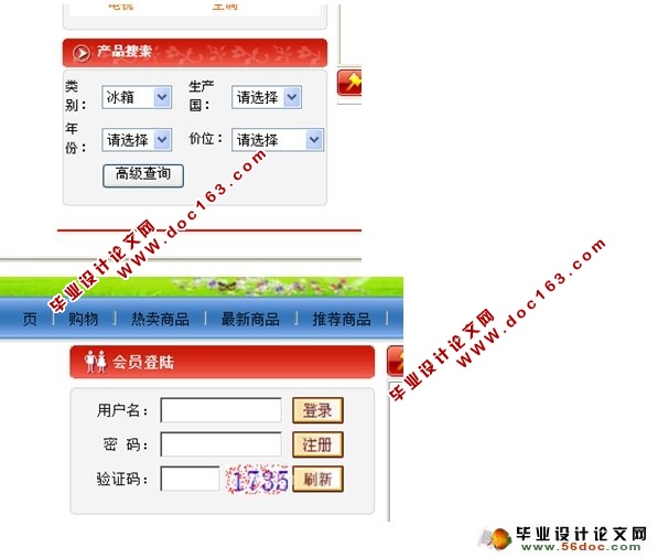 大东(Dusto)企业门户网站的设计与实现(ASP.NET,SQL)(含录像)