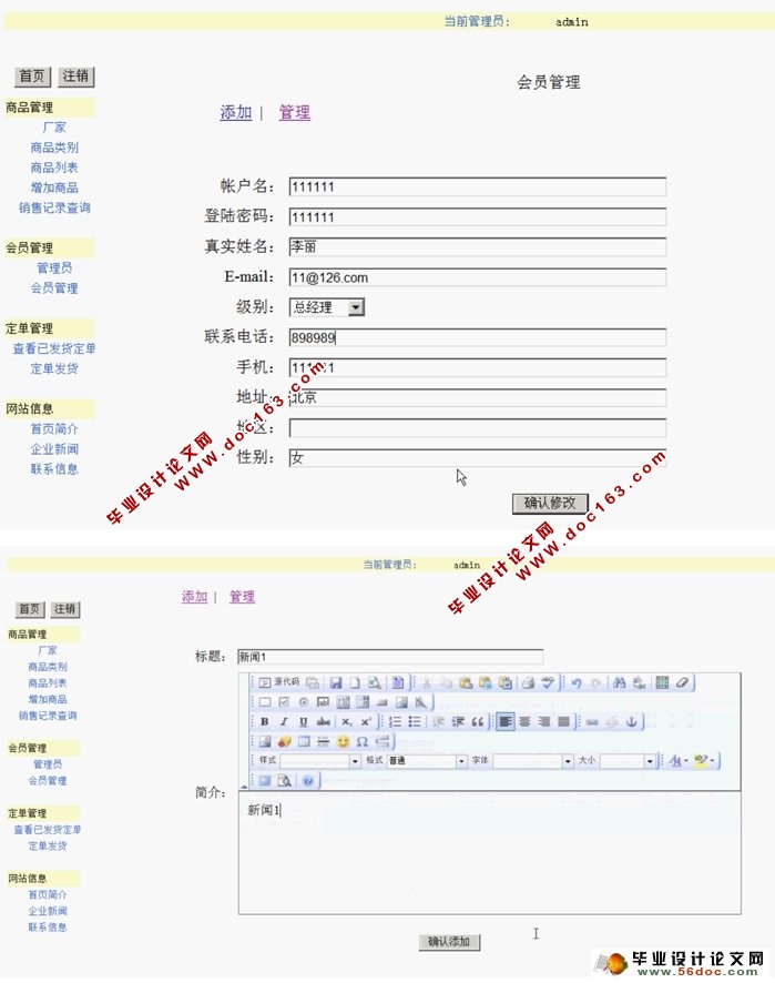 大东(Dusto)企业门户网站的设计与实现(ASP.NET,SQL)(含录像)
