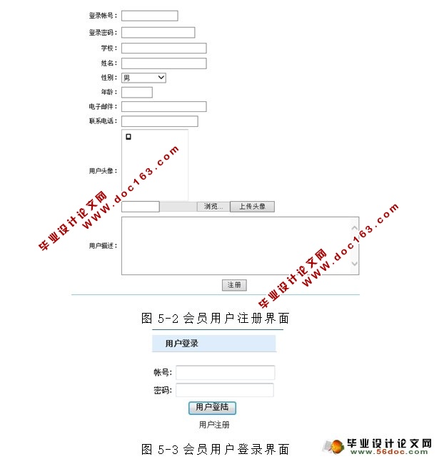 科普视频DIY大赛系统开发与设计(ASP.NET,SQL)(含录像)