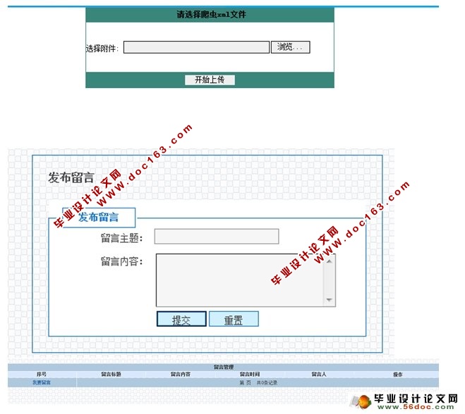 基于主题爬虫的汽车信息搜集发布系统(JSP,SQLServer)(含录像)