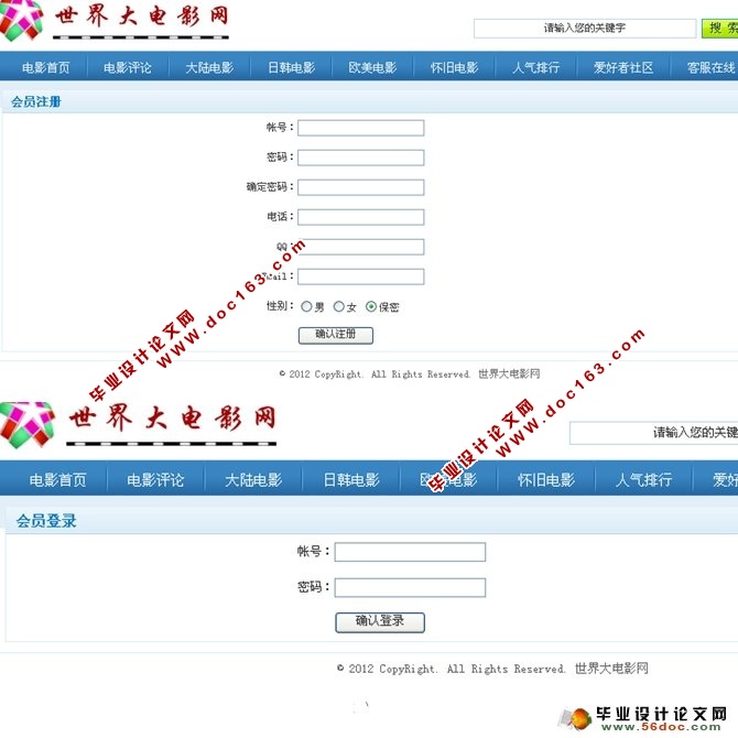 电影网站的设计与实现(ASP.NET,SQL)(含录像)