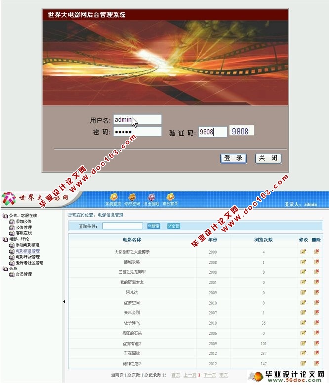 电影网站的设计与实现(ASP.NET,SQL)(含录像)