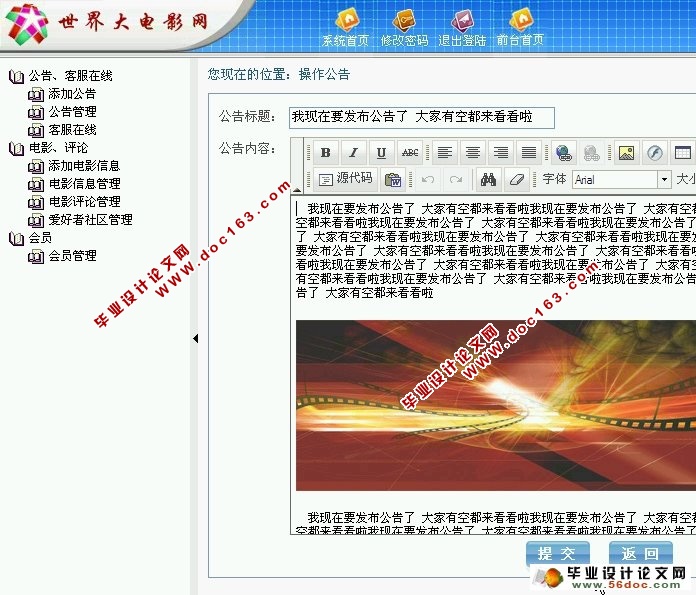 电影网站的设计与实现(ASP.NET,SQL)(含录像)