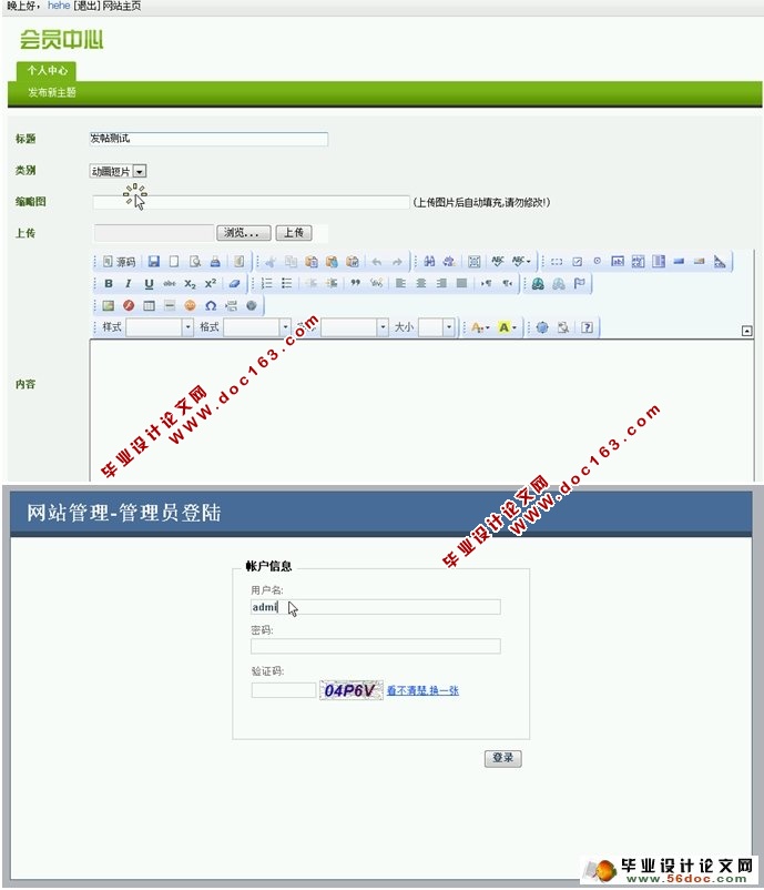 Flash主题教学内容网站的设计与实现(ASP.NET,SQL)(含录像)
